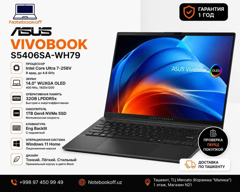 ASUS Vivobook S14 OLED / Core Ultra 7 / 32GB / 1TB SSD / 14" FHD+ OLED 1 ASUS Vivobook S14 OLED / Core Ultra 7 / 32GB / 1TB SSD / 14" FHD+ OLED 1