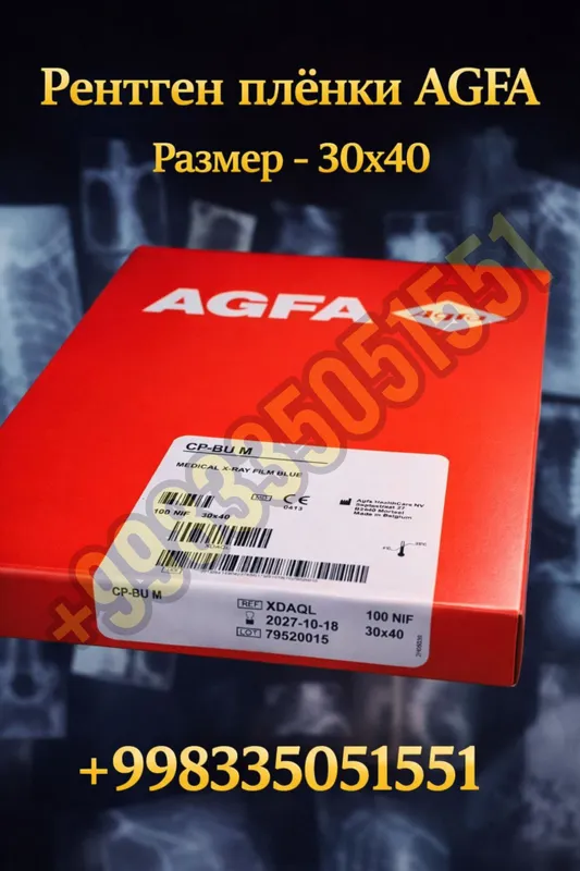 Рентген плёнки AGFA
