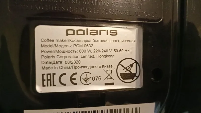Кофеварка капельная Polaris на 750 мл, б/у. В хорошем состоянии. 4 Кофеварка капельная Polaris на 750 мл, б/у. В хорошем состоянии. 4