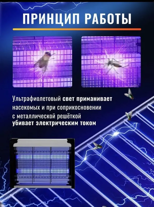 Мухобойка от мух и комаров — фото 1