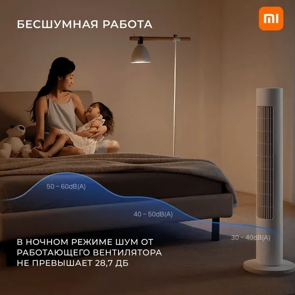 Напольный вентилятор Xiaomi Mijia DC Inverter Tower Fan 2 CN — фото 1