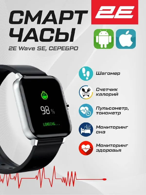 Умные Смарт-часы 2E Wave SE 40, 1.3", Bluetooth 5.0, защита IP68, шагомер, пульсометр, черный — фото 1