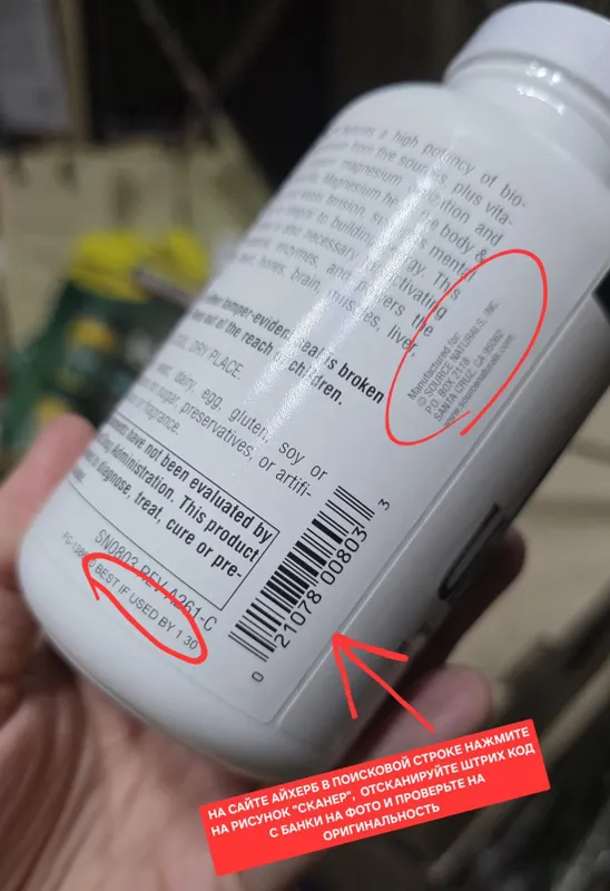 ДОСТАВКИ НЕТ Source Naturals Ultra Mag 60 , 120, 240шт цены в описании — фото 1