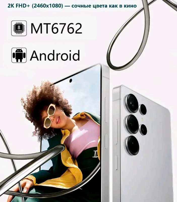 телефонлар 2