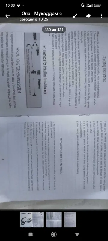 Пароочиститель Instruktion Manual — фото 2