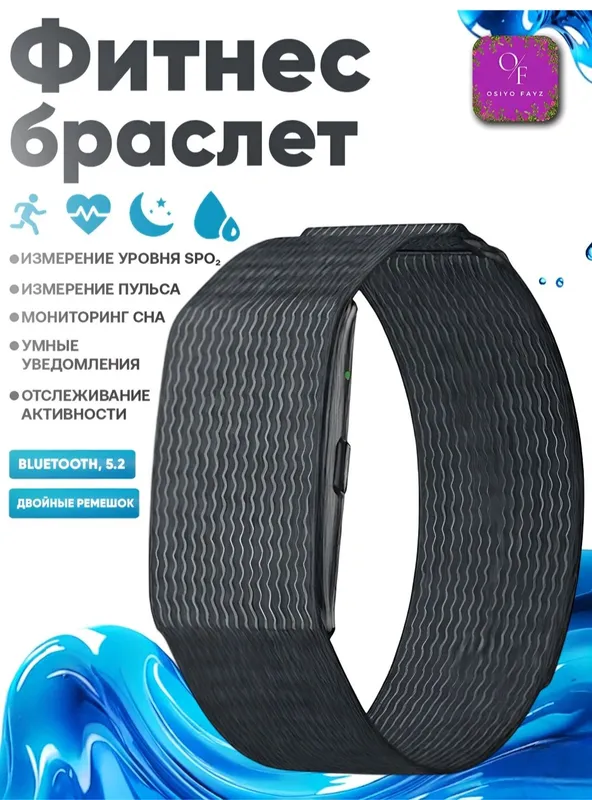 Фитнес-браслет-кольцо 1