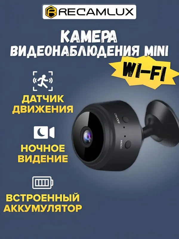 Mini A9 kamera - uyni online kuzatish mumkin — фото 2