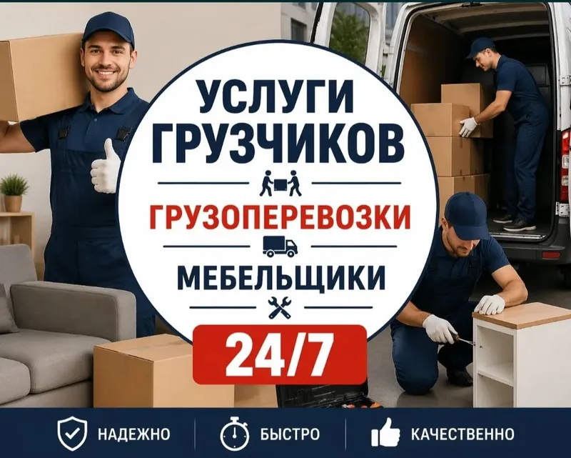 услуга грузчиков услуга грузчиков