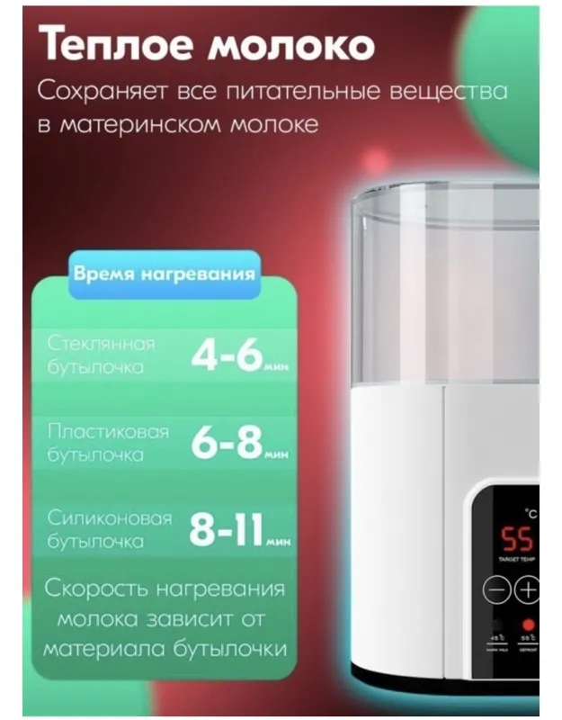 Подогреватель стерилизатор детских бутылок — фото 2