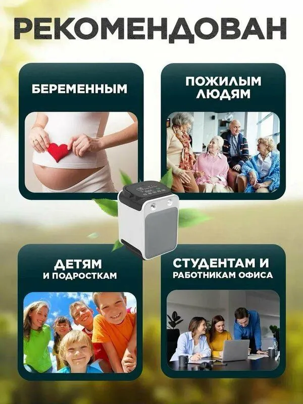 Кислород концентрат Новинка 9литров 5 кг веса Бесшум Опт Доставка — фото 5 Кислород концентрат Новинка 9литров 5 кг веса Бесшум Опт Доставка — фото 5