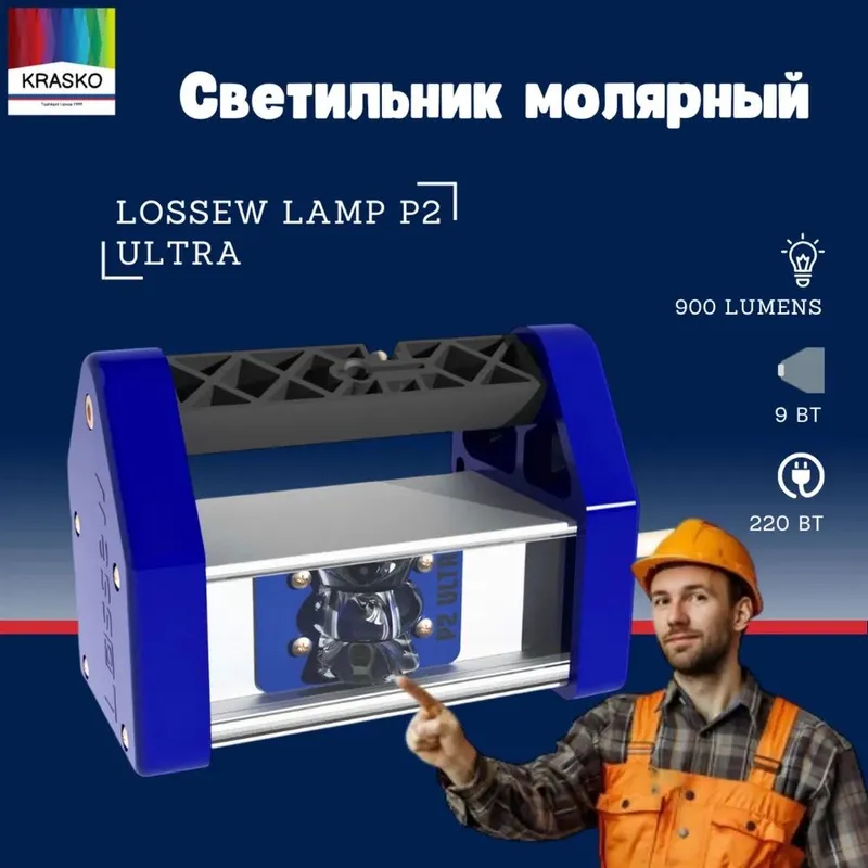 Светильник Lossew лампа 1 Светильник Lossew лампа 1