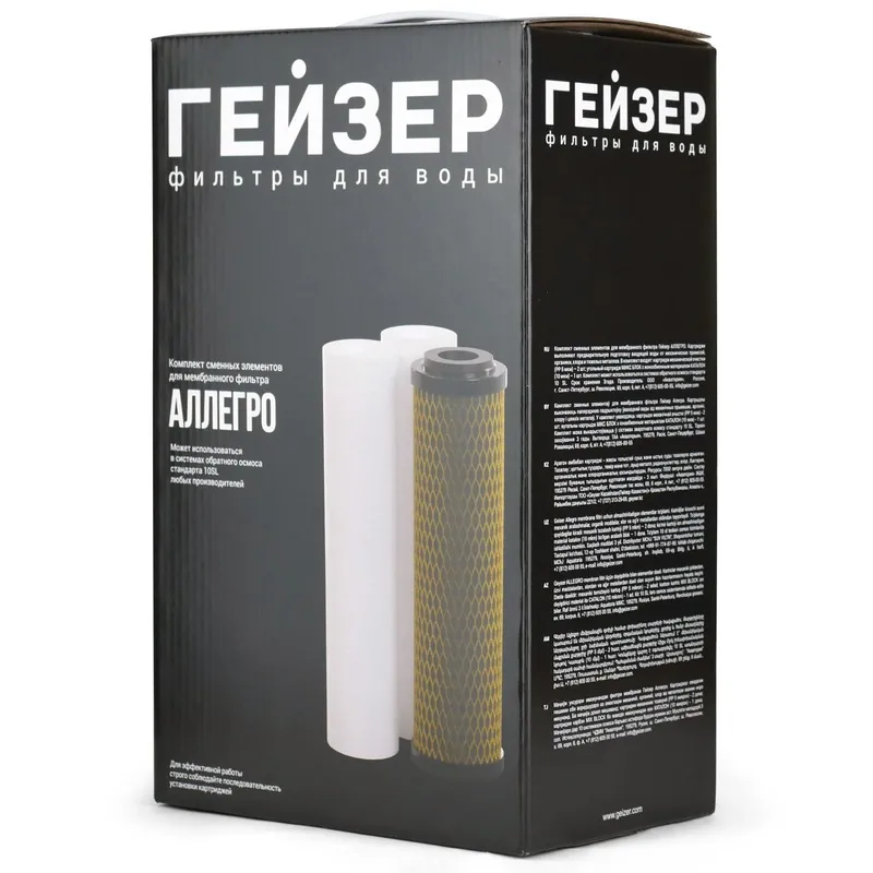 комплект сменных картриджей гейзер,Suv filter komplekt kartridg Россия — фото 2