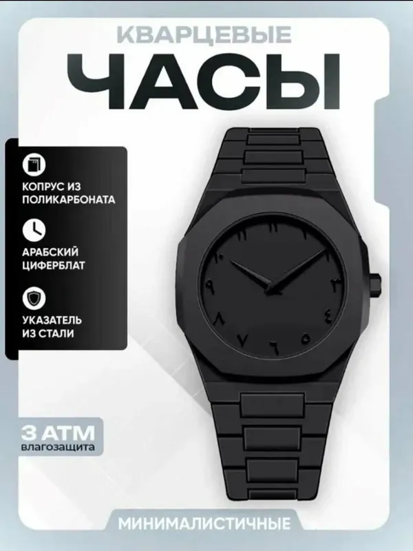Qo‘l soati 1 Qo‘l soati 1