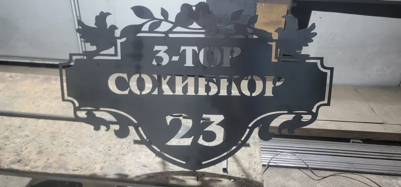 Таблички, вывески и указатели из металла — Biznes Bomond