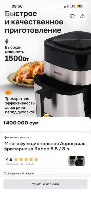 Аэрогриль почти новая пользовалась всего два раза 3