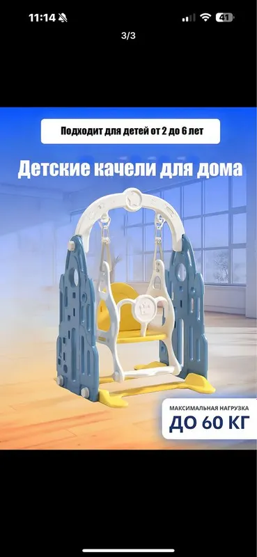 Продам детскую качелю