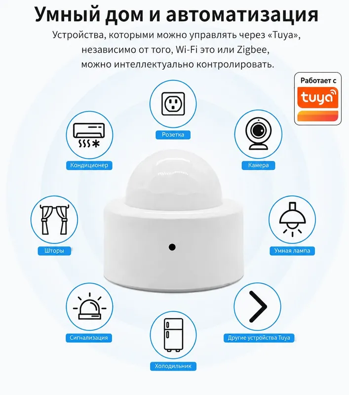 Zigbee Tuya PIR harakat sensori | Smart Life 4 Zigbee Tuya PIR harakat sensori | Smart Life 4