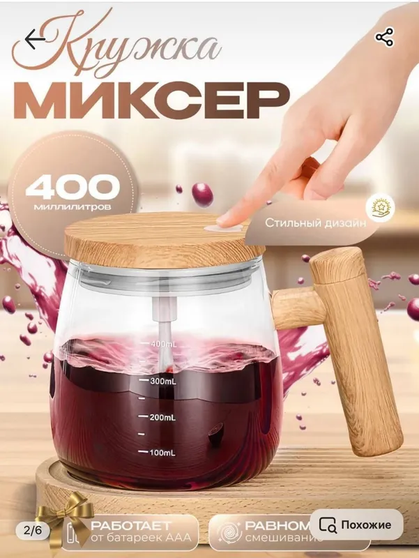 Mikser mini