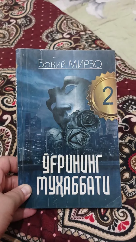 Продаётся набор книг 10