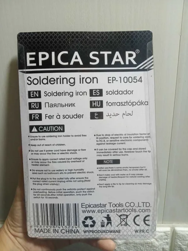 Продам паяльник EPICA STAR 2 Продам паяльник EPICA STAR 2
