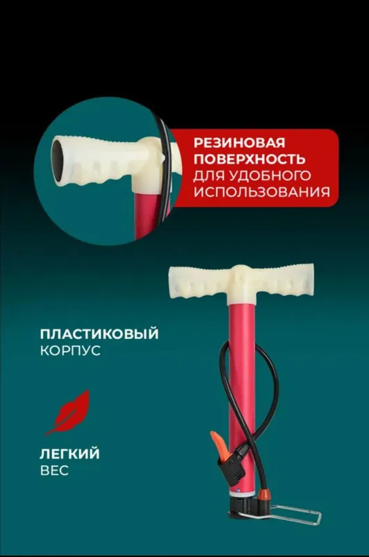 Насос 2 Насос 2