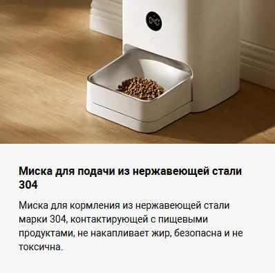 Кормушка умная Xiaomi Smart Pet Food Feeder 2 1 Кормушка умная Xiaomi Smart Pet Food Feeder 2 1