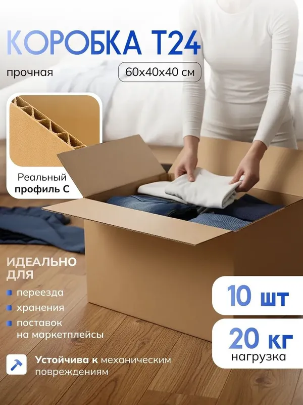 Каробка для переезда 60×40×40см 10шт 180000сум 1 Каробка для переезда 60×40×40см 10шт 180000сум 1