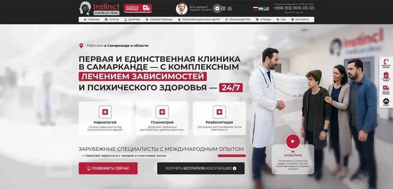 Создание, разработка сайта, лендинг, интернет-магазин / Sayt yaratish — фото 6