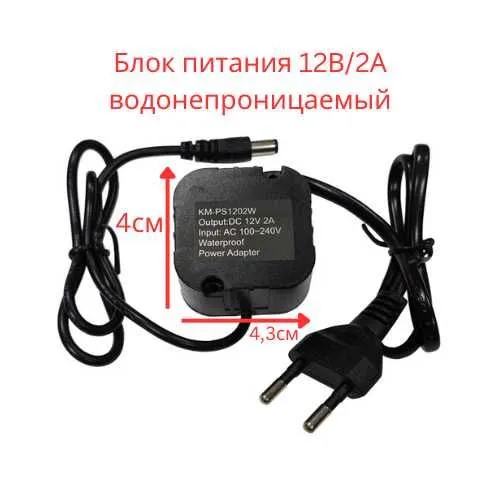 Блок питания 12В/2А мини, водонепроницаемый