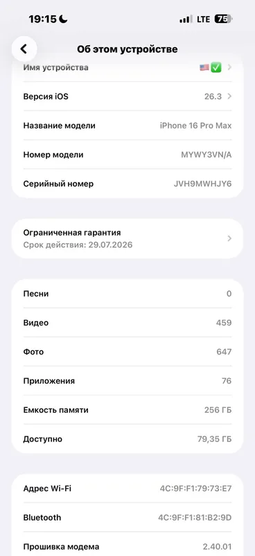iPhone 16 pro max 3 iPhone 16 pro max 3