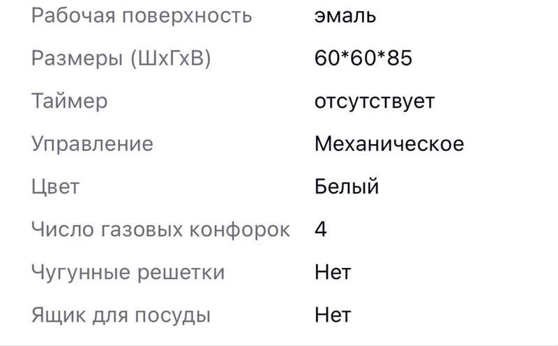 Газовая плита VESTA-G white духовка новая — фото 2
