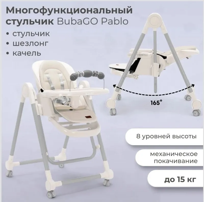 Детский стульчик для кормления Стульчик — фото 2