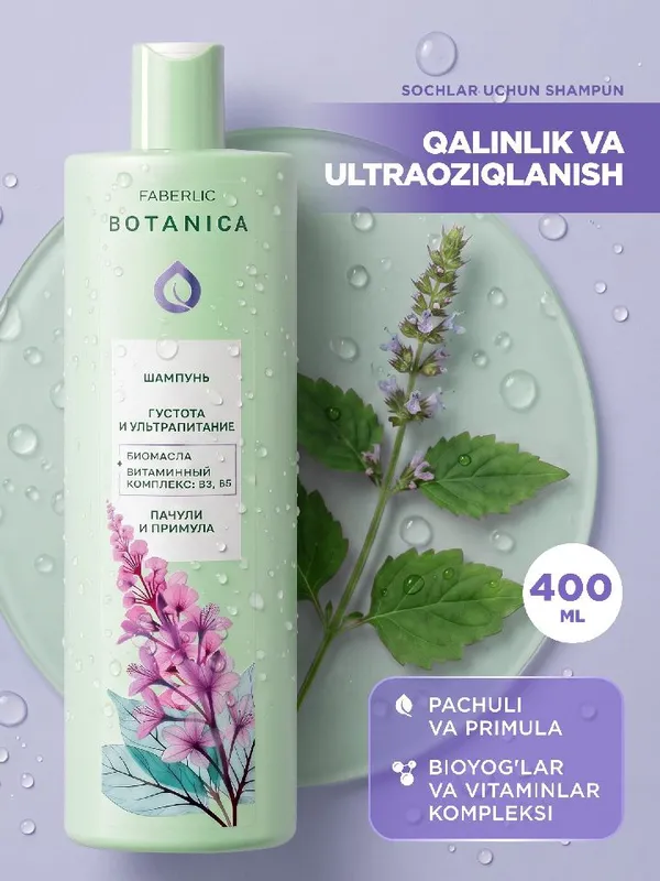«Qalinlik va o‘sish» Botanica shampuni 3 «Qalinlik va o‘sish» Botanica shampuni 3