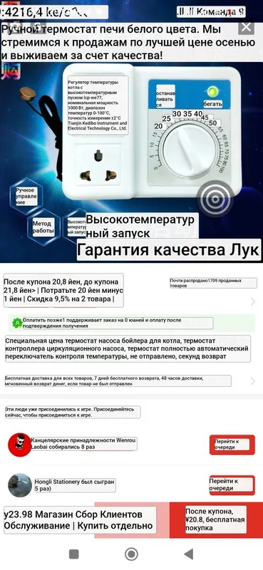 Умный ручной терморегулятор термостат