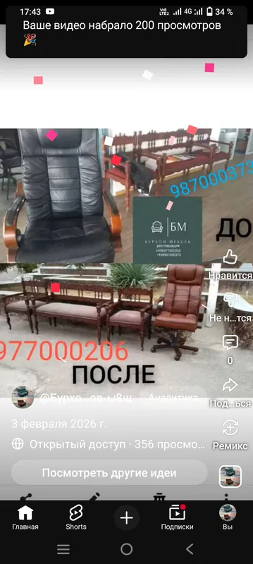 Реставрация мягкой мебель стол стул кайта лаклаш.