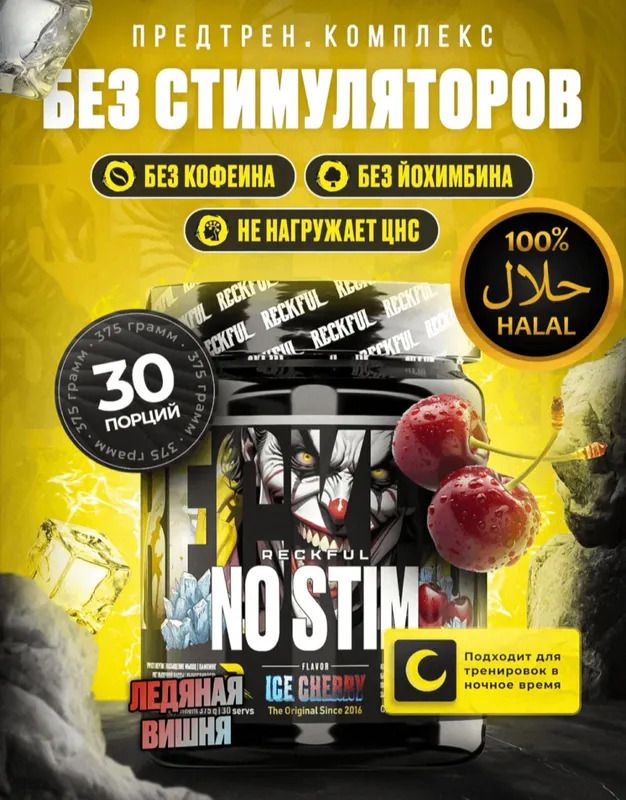 Sportchilar uchun maxsus No Stim dobavkalar