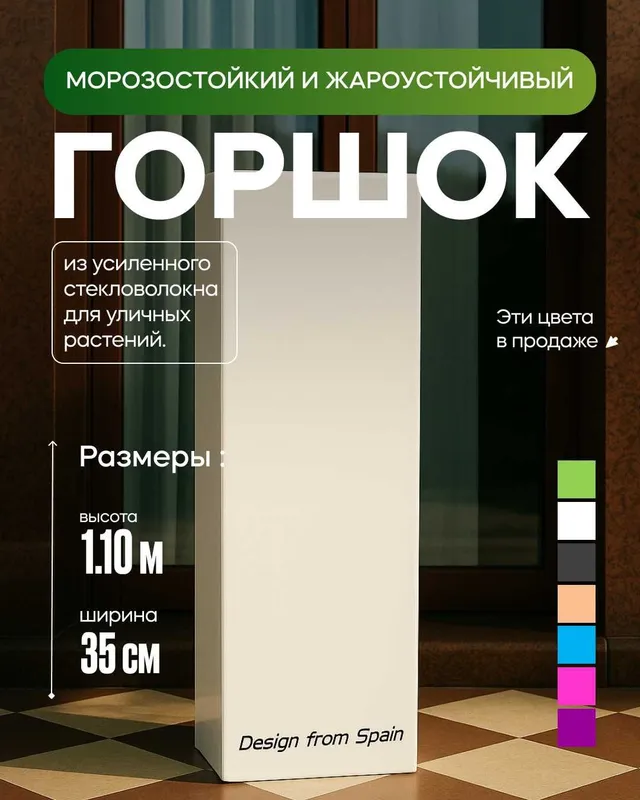 Горшки и вазоны для улицы, Уличные кашпо из стекловолокна — фото 1