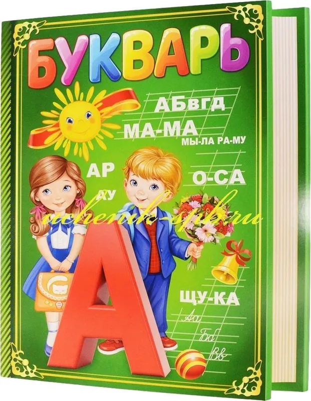 Подготовка к школе Подготовка к школе