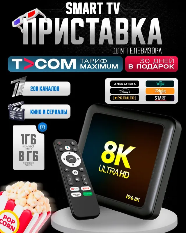 Продаётся ТВ-приставка TV BOX M4 1 Продаётся ТВ-приставка TV BOX M4 1