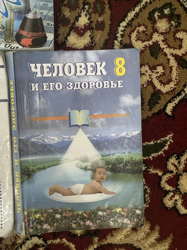 Книги по биологии 6 Книги по биологии 6