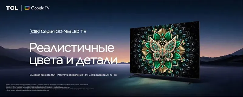 Телевизор TCL 98 дюймов, 4K QLED, Google TV, Miniled 144hz, Доставка — фото 2