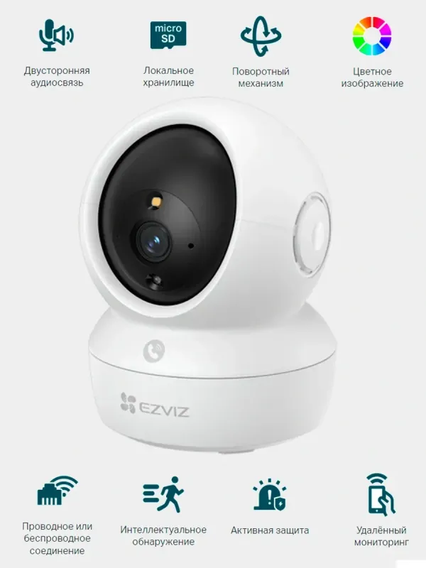Камера Ezviz H6C Pro 1080 camera 2 Камера Ezviz H6C Pro 1080 camera 2