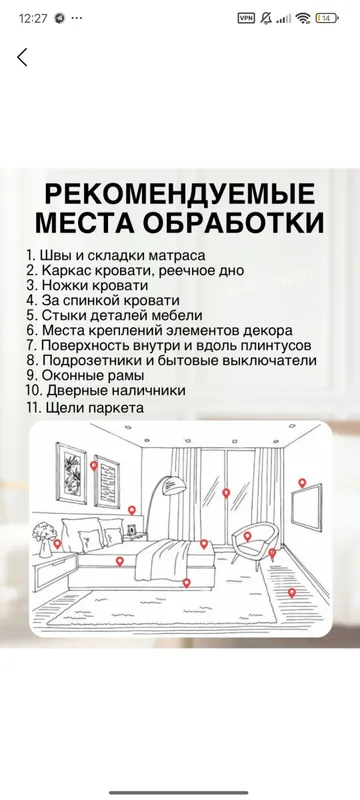 Qandalalarga qarshi «Gektor» vositasi 4 Qandalalarga qarshi «Gektor» vositasi 4