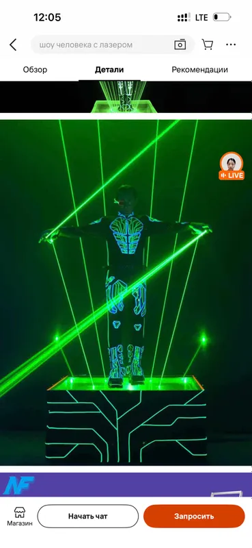 Lazer shou. Tashkent 8 Lazer shou. Tashkent 8