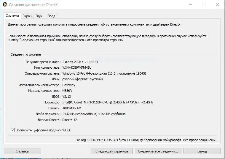 Продам Ноутбук марки Gateway 5 Продам Ноутбук марки Gateway 5