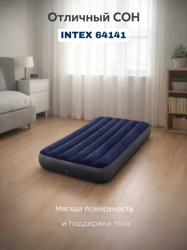 Intex 64141 Premium Comfort — yangi darajadagi dam olish 4 Intex 64141 Premium Comfort — yangi darajadagi dam olish 4