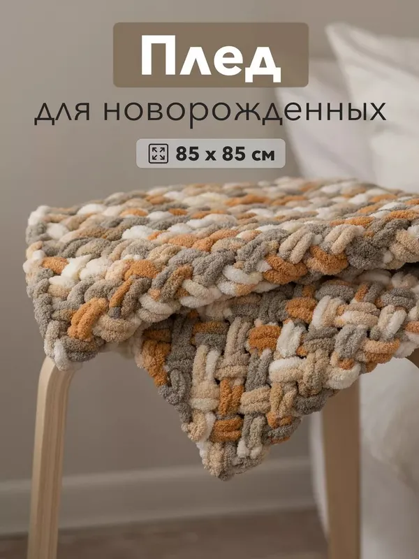 Плед для детей Alize Puffy 90×100 см 4 Плед для детей Alize Puffy 90×100 см 4