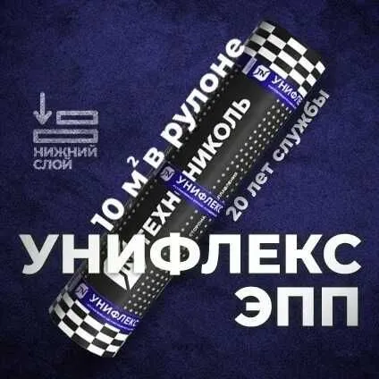 Битумная гидроизоляция ТЕХНОНИКОЛЬ по низким ценам!!!