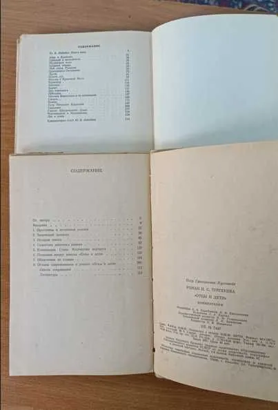 Книги разные б/у Лермонтов, Тургенев, Есенин, Гайдар, физика — фото 4
