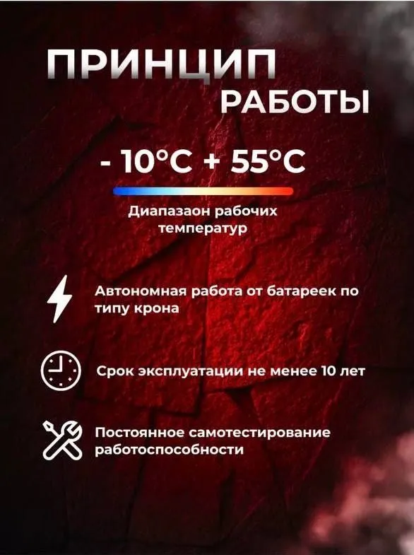 Автономный Пожарный Дымовой извещатель — фото 2